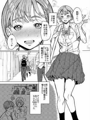 [ホークビット (孝至)] 彼女の姉（淫キャニート）に寝取られた俺_03