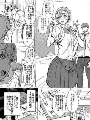 [ホークビット (孝至)] 彼女の姉（淫キャニート）に寝取られた俺_30