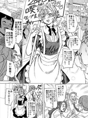 [ホークビット (孝至)] 彼女の姉（淫キャニート）に寝取られた俺_39