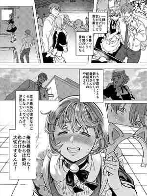 [ホークビット (孝至)] 彼女の姉（淫キャニート）に寝取られた俺_41