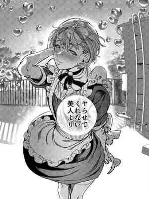 [ホークビット (孝至)] 彼女の姉（淫キャニート）に寝取られた俺_52