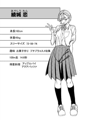 [ホークビット (孝至)] 彼女の姉（淫キャニート）に寝取られた俺_64