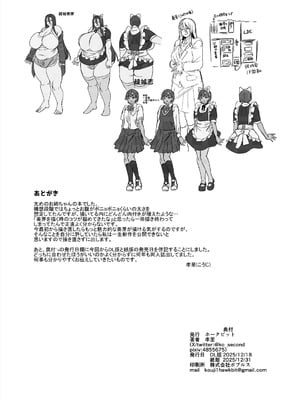 [ホークビット (孝至)] 彼女の姉（淫キャニート）に寝取られた俺_66