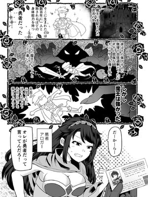 [七点万点 (knsk)] TS勇者はエルフに騙される [DL版]_03