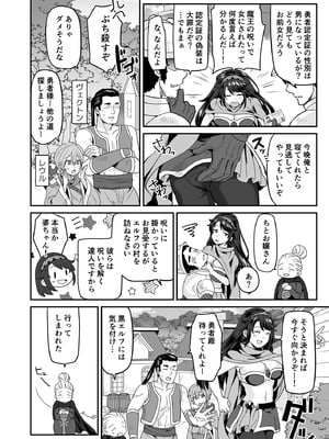 [七点万点 (knsk)] TS勇者はエルフに騙される [DL版]_04