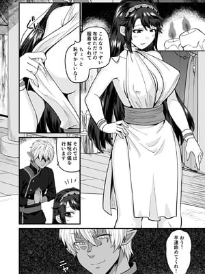 [七点万点 (knsk)] TS勇者はエルフに騙される [DL版]_06