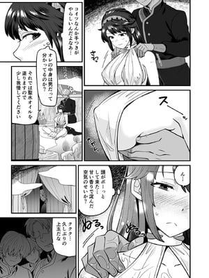 [七点万点 (knsk)] TS勇者はエルフに騙される [DL版]_07