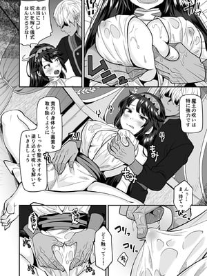 [七点万点 (knsk)] TS勇者はエルフに騙される [DL版]_08