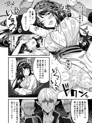 [七点万点 (knsk)] TS勇者はエルフに騙される [DL版]_12