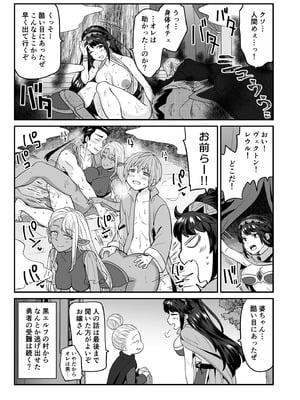 [七点万点 (knsk)] TS勇者はエルフに騙される [DL版]_17