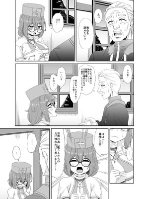 [上上下下 (砂丘太)] そうりょの あたまは こんらんした！状態異常快感クエスト～アヘに惹かれし者たち～ [DL版]_06