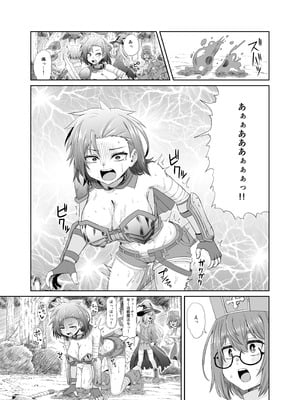 [上上下下 (砂丘太)] そうりょの あたまは こんらんした！状態異常快感クエスト～アヘに惹かれし者たち～ [DL版]_12