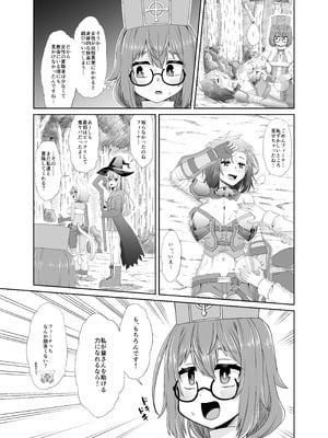 [上上下下 (砂丘太)] そうりょの あたまは こんらんした！状態異常快感クエスト～アヘに惹かれし者たち～ [DL版]_14