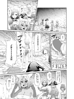 [上上下下 (砂丘太)] そうりょの あたまは こんらんした！状態異常快感クエスト～アヘに惹かれし者たち～ [DL版]_16