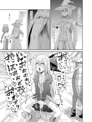 [上上下下 (砂丘太)] そうりょの あたまは こんらんした！状態異常快感クエスト～アヘに惹かれし者たち～ [DL版]_22