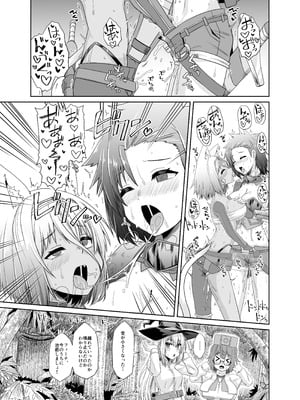 [上上下下 (砂丘太)] そうりょの あたまは こんらんした！状態異常快感クエスト～アヘに惹かれし者たち～ [DL版]_28