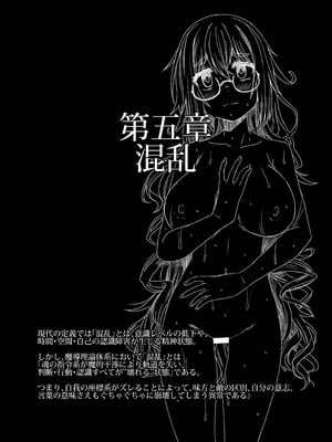 [上上下下 (砂丘太)] そうりょの あたまは こんらんした！状態異常快感クエスト～アヘに惹かれし者たち～ [DL版]_29