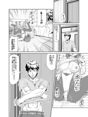 [上上下下 (砂丘太)] そうりょの あたまは こんらんした！状態異常快感クエスト～アヘに惹かれし者たち～ [DL版]_33