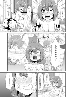 [上上下下 (砂丘太)] そうりょの あたまは こんらんした！状態異常快感クエスト～アヘに惹かれし者たち～ [DL版]_42