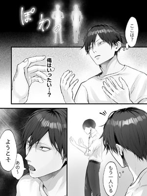 [上上下下 (砂丘太)] 異世界転生女神が言うこと聞かないからヤってみた [DL版]_02