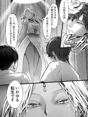 [上上下下 (砂丘太)] 異世界転生女神が言うこと聞かないからヤってみた [DL版]_03