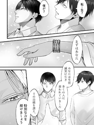 [上上下下 (砂丘太)] 異世界転生女神が言うこと聞かないからヤってみた [DL版]_04