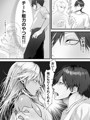 [上上下下 (砂丘太)] 異世界転生女神が言うこと聞かないからヤってみた [DL版]_05