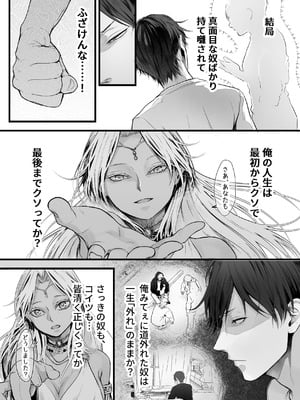 [上上下下 (砂丘太)] 異世界転生女神が言うこと聞かないからヤってみた [DL版]_07