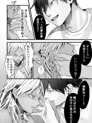 [上上下下 (砂丘太)] 異世界転生女神が言うこと聞かないからヤってみた [DL版]_09