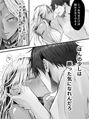 [上上下下 (砂丘太)] 異世界転生女神が言うこと聞かないからヤってみた [DL版]_11