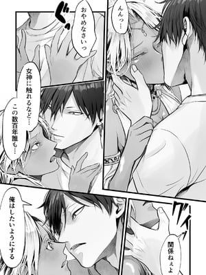 [上上下下 (砂丘太)] 異世界転生女神が言うこと聞かないからヤってみた [DL版]_12