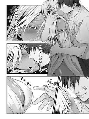 [上上下下 (砂丘太)] 異世界転生女神が言うこと聞かないからヤってみた [DL版]_13