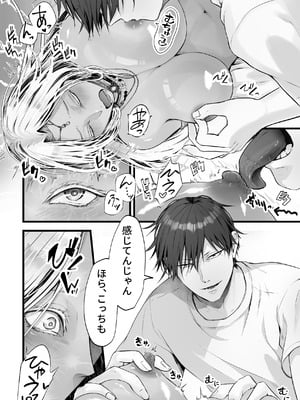 [上上下下 (砂丘太)] 異世界転生女神が言うこと聞かないからヤってみた [DL版]_19