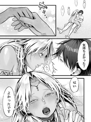 [上上下下 (砂丘太)] 異世界転生女神が言うこと聞かないからヤってみた [DL版]_37