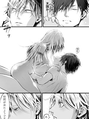 [上上下下 (砂丘太)] 異世界転生女神が言うこと聞かないからヤってみた [DL版]_38