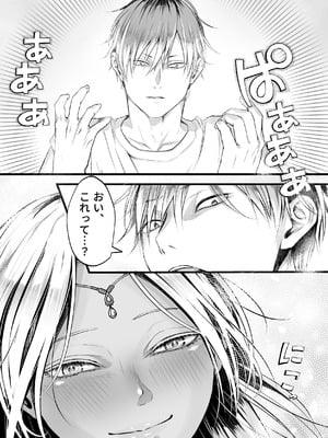 [上上下下 (砂丘太)] 異世界転生女神が言うこと聞かないからヤってみた [DL版]_40