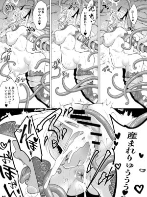 [宮原歩] 触手姦孕ませで高飛車サキュバスをわからせる！_33