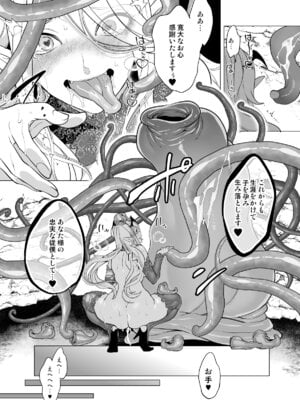 [宮原歩] 触手姦孕ませで高飛車サキュバスをわからせる！_49