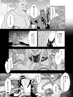 [宮原歩] 触手姦孕ませで高飛車サキュバスをわからせる！_51