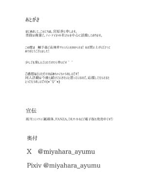 [宮原歩] 触手姦孕ませで高飛車サキュバスをわからせる！_53