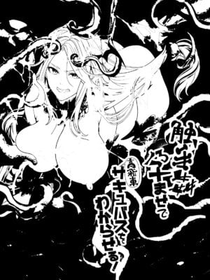 [宮原歩] 触手姦孕ませで高飛車サキュバスをわからせる！_54