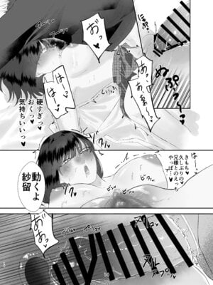 [田所! (のばじょ)] 兄妹ごっこ [DL版]_14