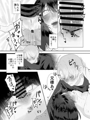 [田所! (のばじょ)] 兄妹ごっこ [DL版]_15