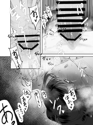 [田所! (のばじょ)] 兄妹ごっこ [DL版]_19