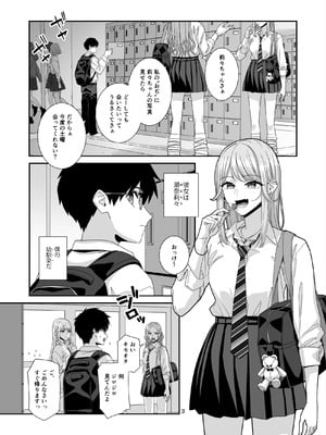 [菩提じゅん (菩提じゅん )] ギャルJKとHごっこ [DL版]_04