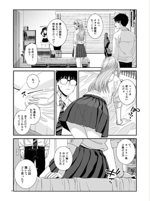 [菩提じゅん (菩提じゅん )] ギャルJKとHごっこ [DL版]_07