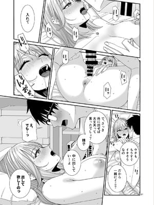 [菩提じゅん (菩提じゅん )] ギャルJKとHごっこ [DL版]_32