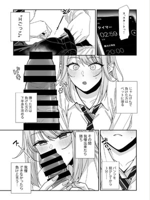[菩提じゅん (菩提じゅん )] ギャルJKとHごっこ [DL版]_46