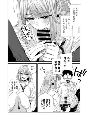 [菩提じゅん (菩提じゅん )] ギャルJKとHごっこ [DL版]_47