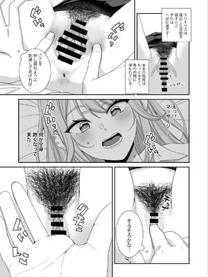 [菩提じゅん (菩提じゅん )] ギャルJKとHごっこ [DL版]_52